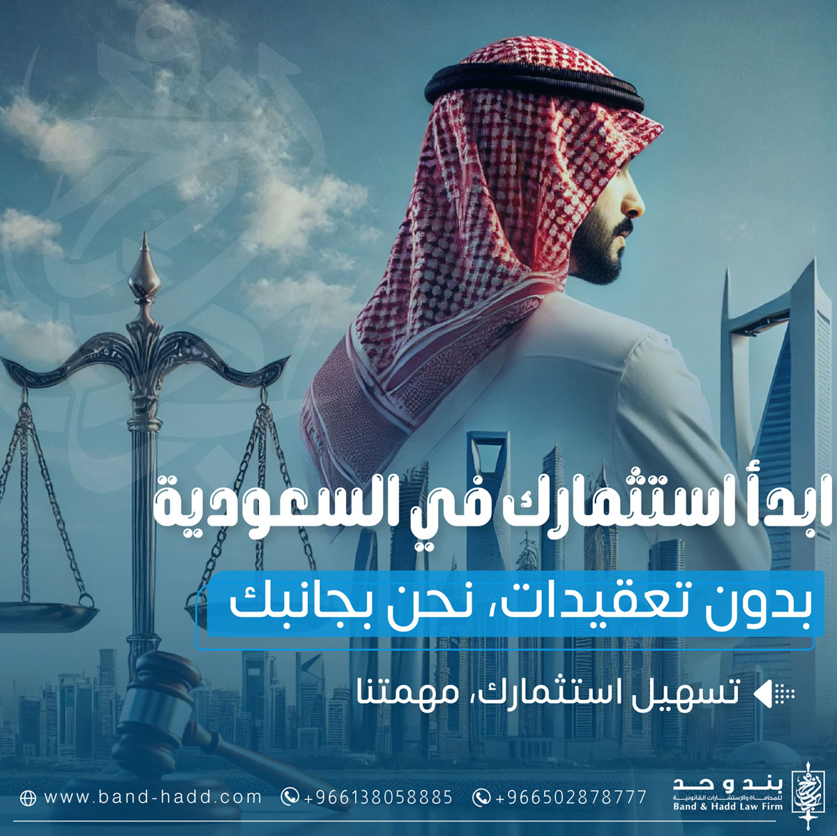 خطوات تأسيس شركة في السعودية للمستثمرين الأجانب - محامي شركات سعودي